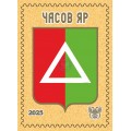 Виньетка  «Часов Яр» 